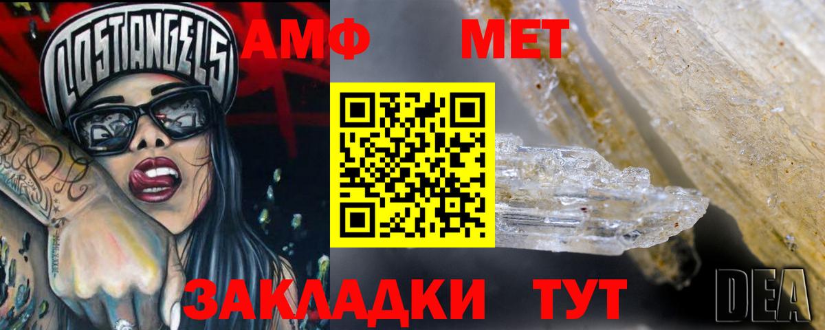 АМФ 98%  Вход с VPN  Amphetamine  Энгельс 