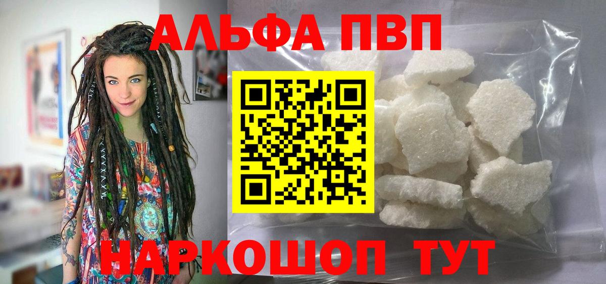 A PVP Crystall Энгельс