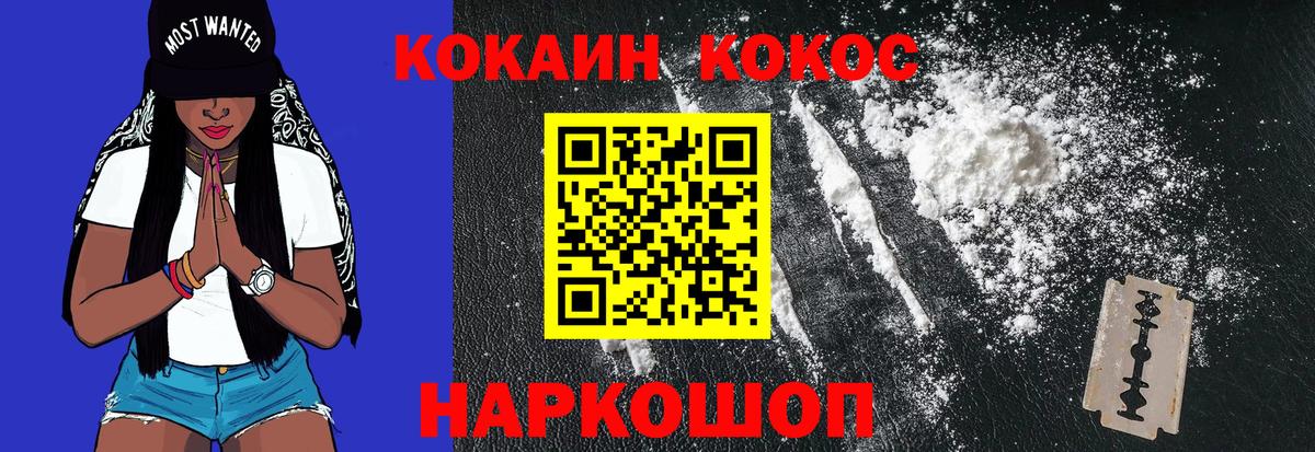 Кокаин Боливия  Вход с VPN  Энгельс 