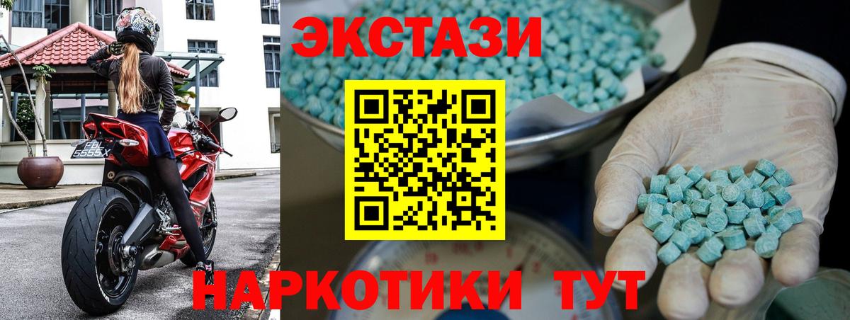продажа наркотиков  OMG ссылки  Ecstasy  Энгельс  Ecstasy 280 MDMA  ЭКСТАЗИ 280 MDMA  Вход с VPN 
