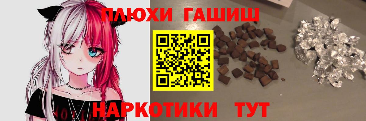 ГАШИШ Cannabis Энгельс