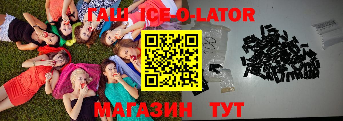 ГАШИШ гашик  Вход с VPN  ГАШИШ  Энгельс  ГАШ убойный 