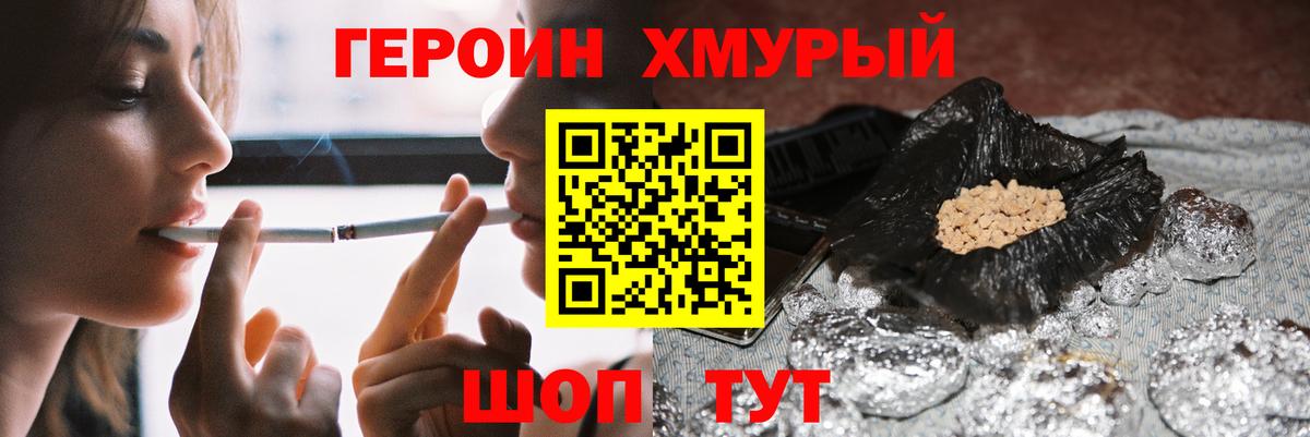 ГЕРОИН гречка  ГЕРОИН  Энгельс  Вход с VPN 