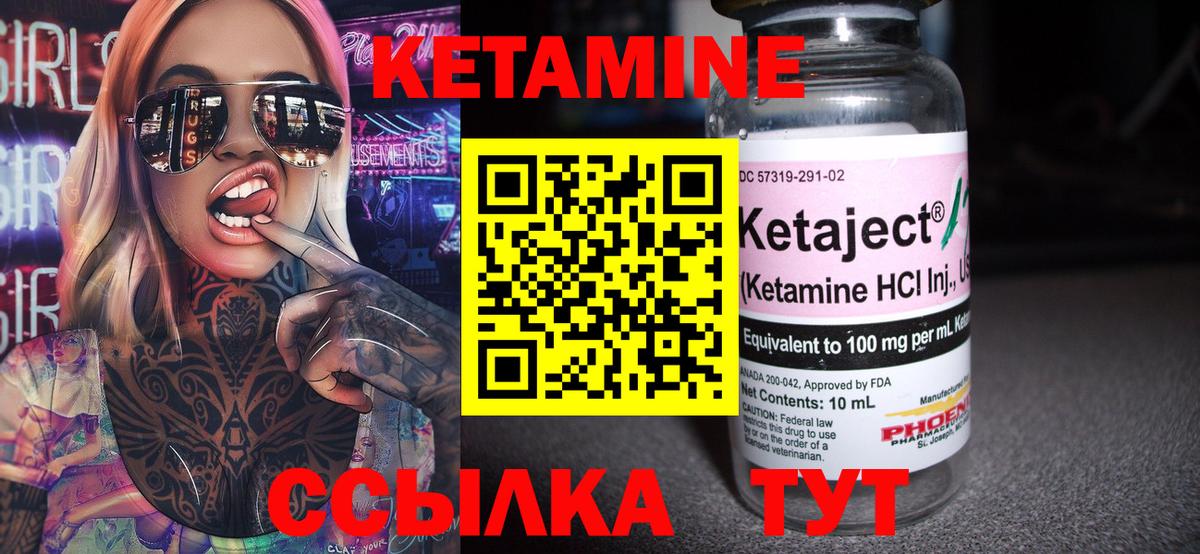 Энгельс  КЕТАМИН ketamine  Вход с VPN 