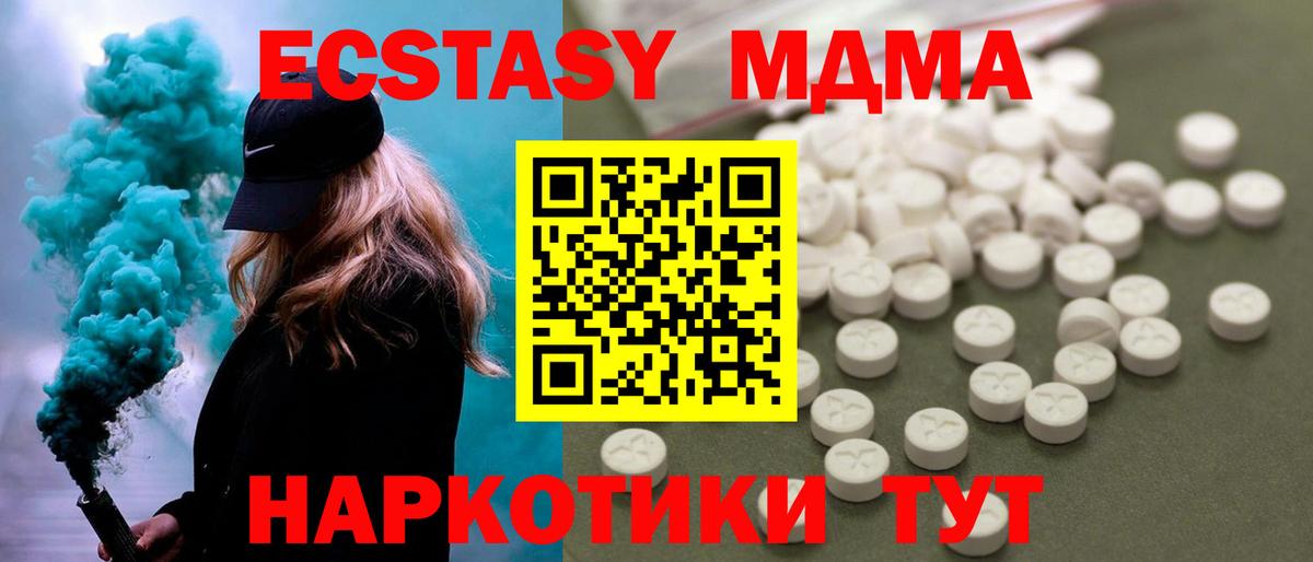 MDMA молли  МДМА Molly  Вход с VPN  Энгельс 