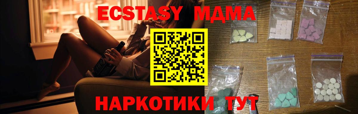 MDMA VHQ Энгельс