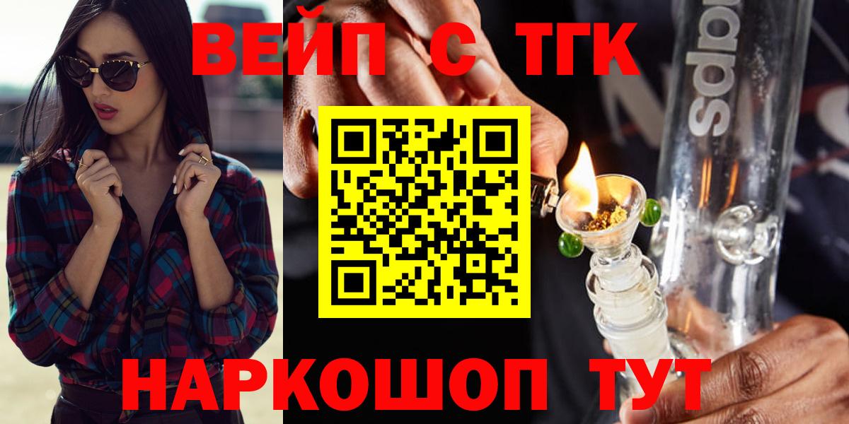 ТГК концентрат Энгельс
