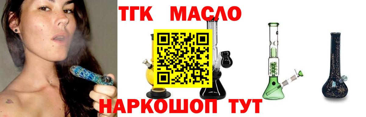 ТГК концентрат  ТГК концентрат  Энгельс  Вход с VPN 